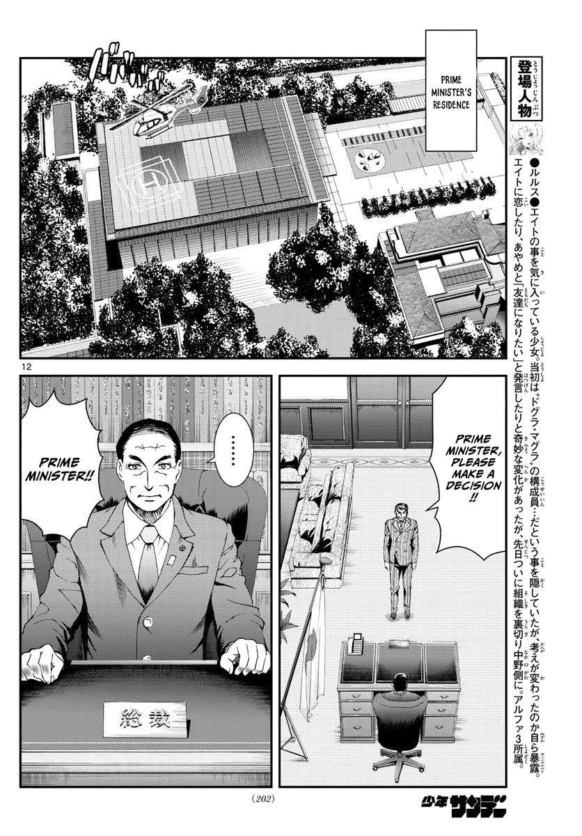 Kimi wa 008 Chapter 191 13